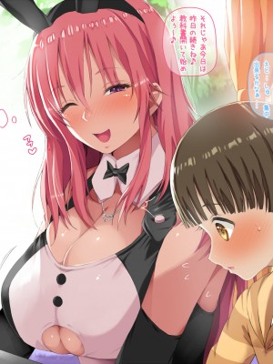 [たゆんたゆん] 隣のぼく君が可愛くて可愛くて仕方がない悪戯お姉さんの本性!_224