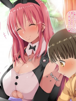 [たゆんたゆん] 隣のぼく君が可愛くて可愛くて仕方がない悪戯お姉さんの本性!_223