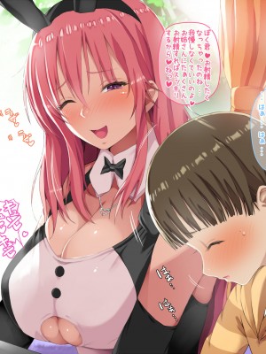 [たゆんたゆん] 隣のぼく君が可愛くて可愛くて仕方がない悪戯お姉さんの本性!_226