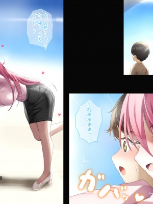 [たゆんたゆん] 隣のぼく君が可愛くて可愛くて仕方がない悪戯お姉さんの本性!_413