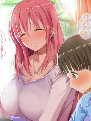 [たゆんたゆん] 隣のぼく君が可愛くて可愛くて仕方がない悪戯お姉さんの本性!_195