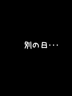 [たゆんたゆん] 隣のぼく君が可愛くて可愛くて仕方がない悪戯お姉さんの本性!_319