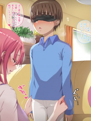 [たゆんたゆん] 隣のぼく君が可愛くて可愛くて仕方がない悪戯お姉さんの本性!_212