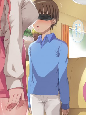 [たゆんたゆん] 隣のぼく君が可愛くて可愛くて仕方がない悪戯お姉さんの本性!_207