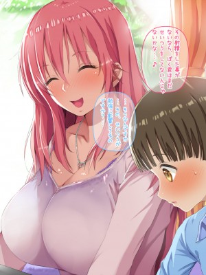 [たゆんたゆん] 隣のぼく君が可愛くて可愛くて仕方がない悪戯お姉さんの本性!_204