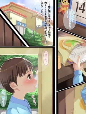 [たゆんたゆん] 隣のぼく君が可愛くて可愛くて仕方がない悪戯お姉さんの本性!_192