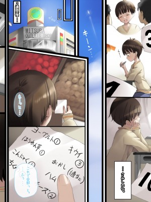 [たゆんたゆん] 隣のぼく君が可愛くて可愛くて仕方がない悪戯お姉さんの本性!_412