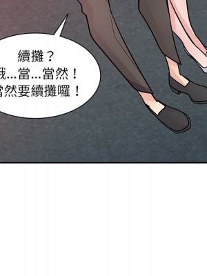 寄生姊夫家 48-49話_48_095