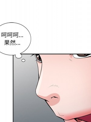 寄生姊夫家 48-49話_49_040