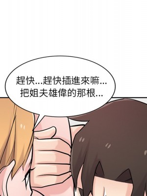 寄生姊夫家 48-49話_49_086