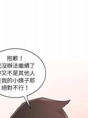 寄生姊夫家 48-49話_49_093