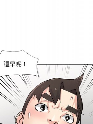 寄生姊夫家 48-49話_49_143