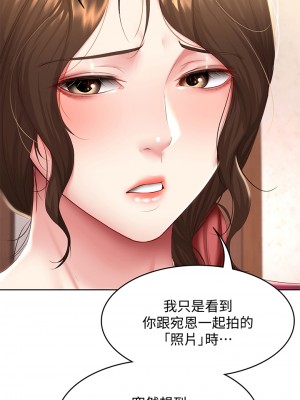 寄宿日記 96-97話_97_13