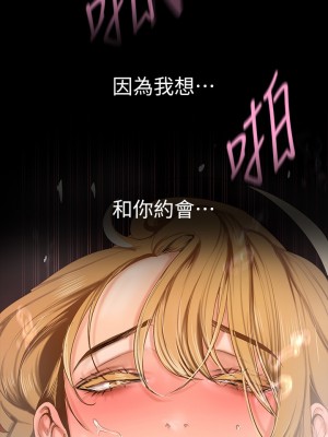 美麗新世界 148話_148_22