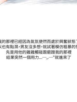 情事物語 Original 15-16話_16_35