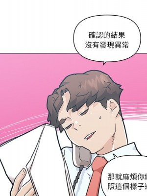 神似初戀的她 92-93話_92_066