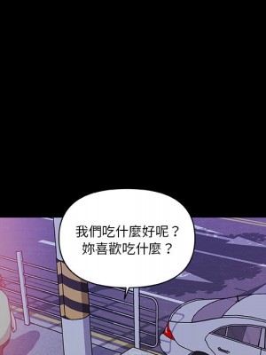 神似初戀的她 92-93話_93_115