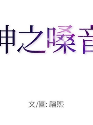 神之嗓音 19-20話_20_002