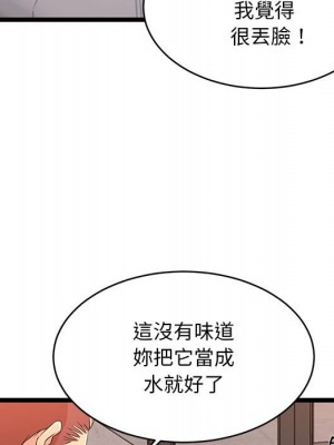逃不出的陷阱 17-18話_17_009