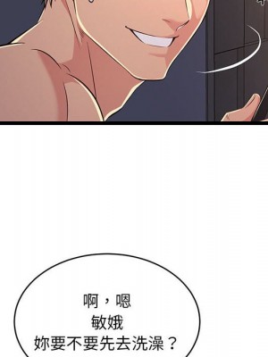 逃不出的陷阱 17-18話_17_116