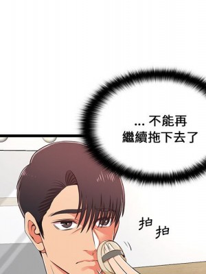 逃不出的陷阱 17-18話_18_005