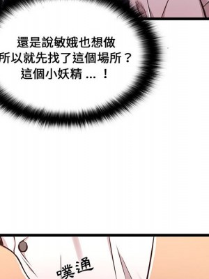 逃不出的陷阱 17-18話_18_048