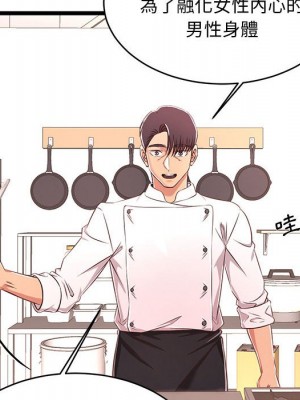 逃不出的陷阱 17-18話_18_094