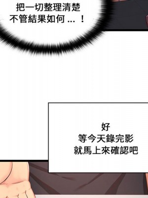 逃不出的陷阱 17-18話_18_102