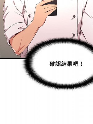 逃不出的陷阱 17-18話_18_113