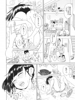 [ト！ヘーゲモニコン] 少女のカラダの陰日向_189