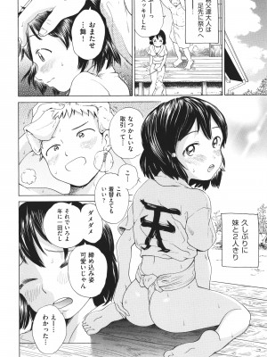 [ト！ヘーゲモニコン] 少女のカラダの陰日向_087