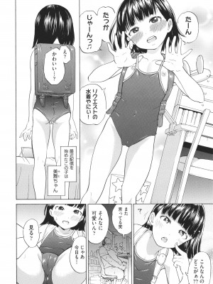 [ト！ヘーゲモニコン] 少女のカラダの陰日向_185