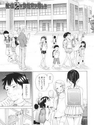 [ト！ヘーゲモニコン] 少女のカラダの陰日向_062