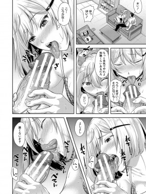 [シロノマヒロ] 妻を同窓会にいかせたら【電子版特典付き】[DL版]_111