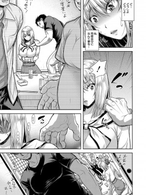 [シロノマヒロ] 妻を同窓会にいかせたら【電子版特典付き】[DL版]_148