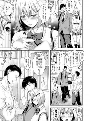 [シロノマヒロ] 妻を同窓会にいかせたら【電子版特典付き】[DL版]_104