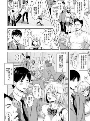 [シロノマヒロ] 妻を同窓会にいかせたら【電子版特典付き】[DL版]_105