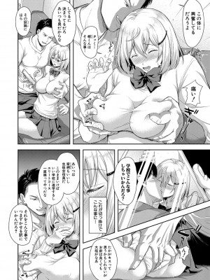 [シロノマヒロ] 妻を同窓会にいかせたら【電子版特典付き】[DL版]_109