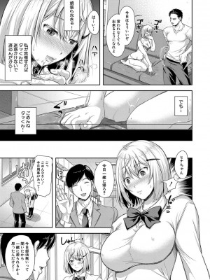 [シロノマヒロ] 妻を同窓会にいかせたら【電子版特典付き】[DL版]_116
