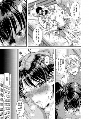 [シロノマヒロ] 妻を同窓会にいかせたら【電子版特典付き】[DL版]_052