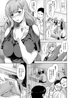 [シロノマヒロ] 妻を同窓会にいかせたら【電子版特典付き】[DL版]_084
