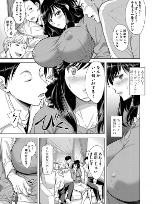 [シロノマヒロ] 妻を同窓会にいかせたら【電子版特典付き】[DL版]_180