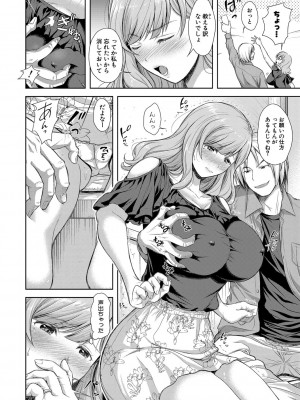 [シロノマヒロ] 妻を同窓会にいかせたら【電子版特典付き】[DL版]_083