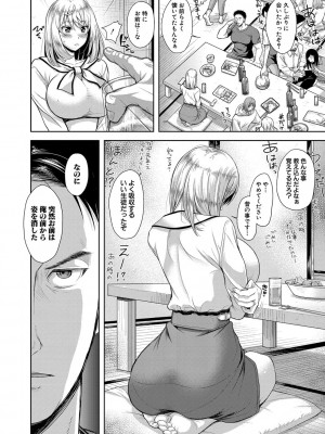 [シロノマヒロ] 妻を同窓会にいかせたら【電子版特典付き】[DL版]_135