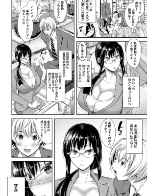 [シロノマヒロ] 妻を同窓会にいかせたら【電子版特典付き】[DL版]_057