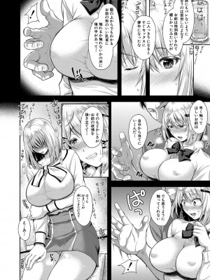 [シロノマヒロ] 妻を同窓会にいかせたら【電子版特典付き】[DL版]_139