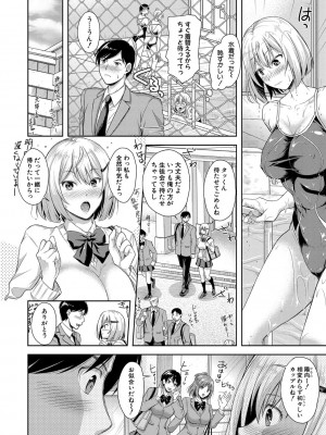 [シロノマヒロ] 妻を同窓会にいかせたら【電子版特典付き】[DL版]_103