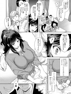 [シロノマヒロ] 妻を同窓会にいかせたら【電子版特典付き】[DL版]_179