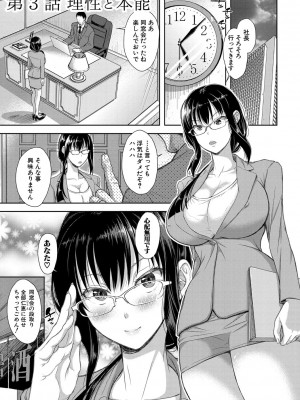 [シロノマヒロ] 妻を同窓会にいかせたら【電子版特典付き】[DL版]_054