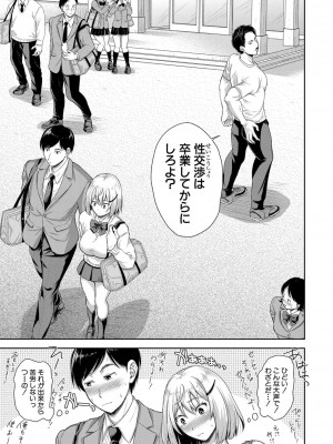 [シロノマヒロ] 妻を同窓会にいかせたら【電子版特典付き】[DL版]_106